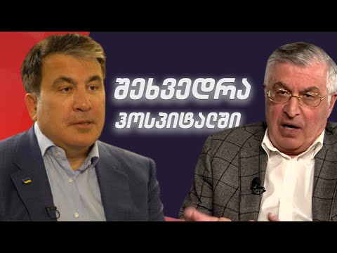 თემური ალასანია სტუმრად მიშასთან!  /#სამნი \u0026 Co./15.12.2021